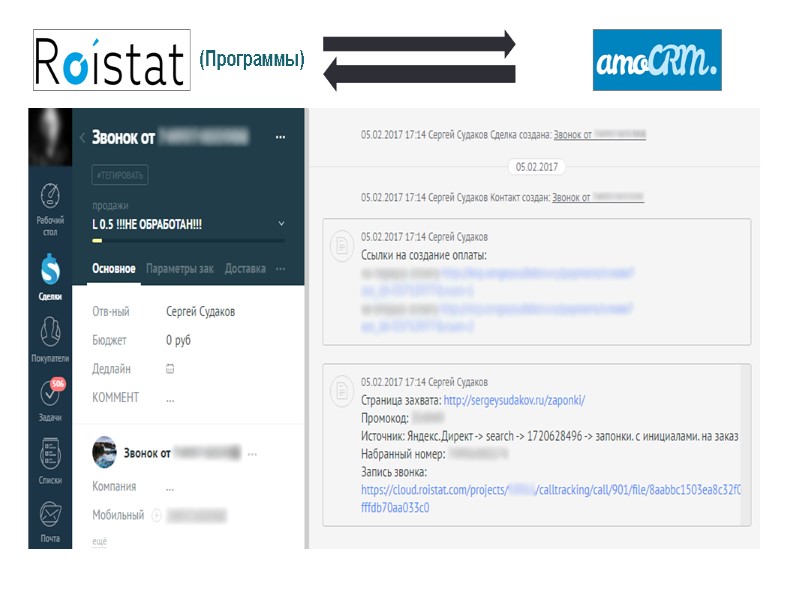 (Программы)